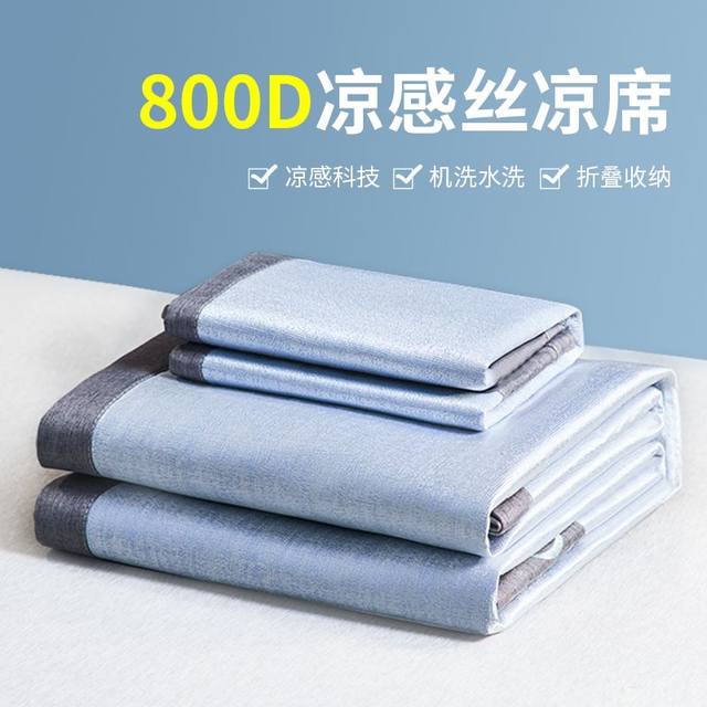 冰丝凉席夏季枕套三件套床上u用品夏日1米5床单空调软凉席1米8水