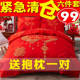Wedding Cotton Four-Piece Set Dahong 1.8m/2.0E Meter Bed Double Wedding Quilt Cover Bedding