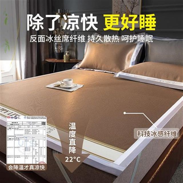 2025 new e-style ice silk mat cool mat sheet air conditioning mat three-piece set student dormitory single summer soft mat