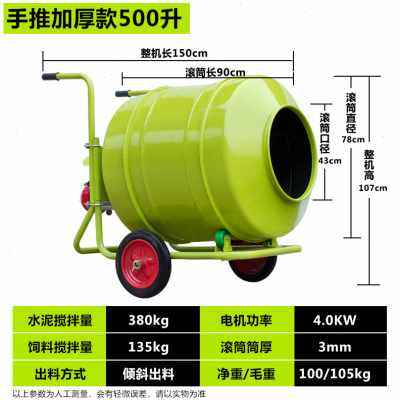 推荐厂销家用水泥砂浆混凝土搅拌机A220v建筑饲料电动小型多功能
