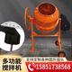 Small concrete mixer, 220V electric, sand/mortar/cement, coating 120L-800L