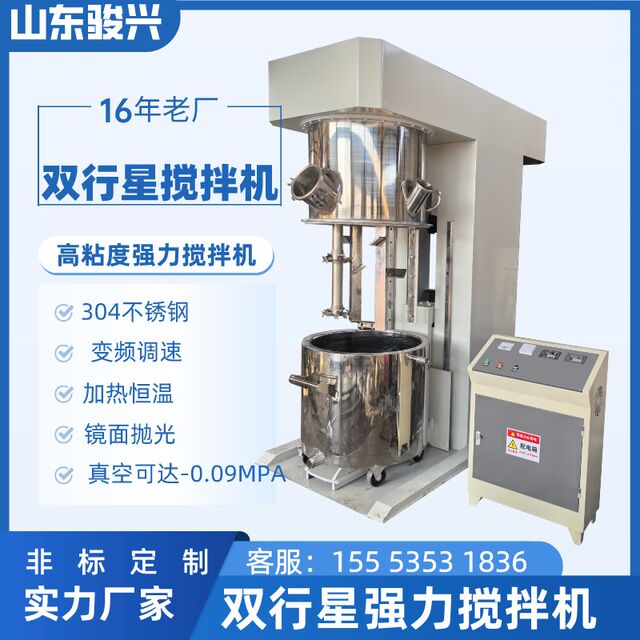 Double planetary high viscosity strong mixer Laboratory vacuum planet mixer Press