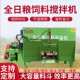 Tmr full-time food fodder mixer horizontal cattle and sheep feed crushing and kneading silk breeding fully automatic integrated mixer