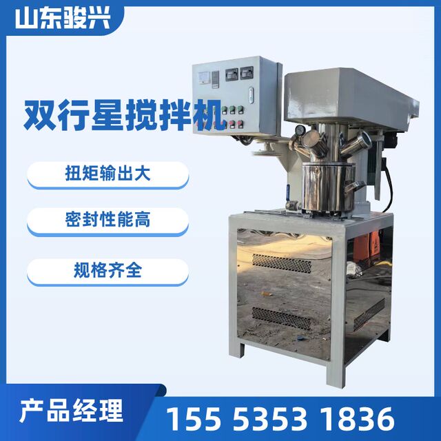 Double planetary high viscosity strong mixer Laboratory vacuum planet mixer Press