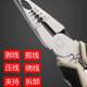 High hardness imported German multifunctional tip pliers 8-inch wire stripper pliers special hardware tools
