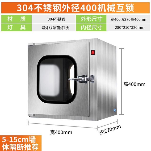 Stainless steel transfer window mechanical interlocking UV dust-free workshop laboratory P201/304 transfer box