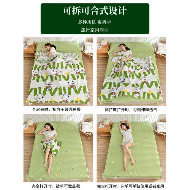 All cotton second generation upgrade can be split travel and dirty sleeping bag hotel anti-L bed sheet dirty quilt cover portable for business trip