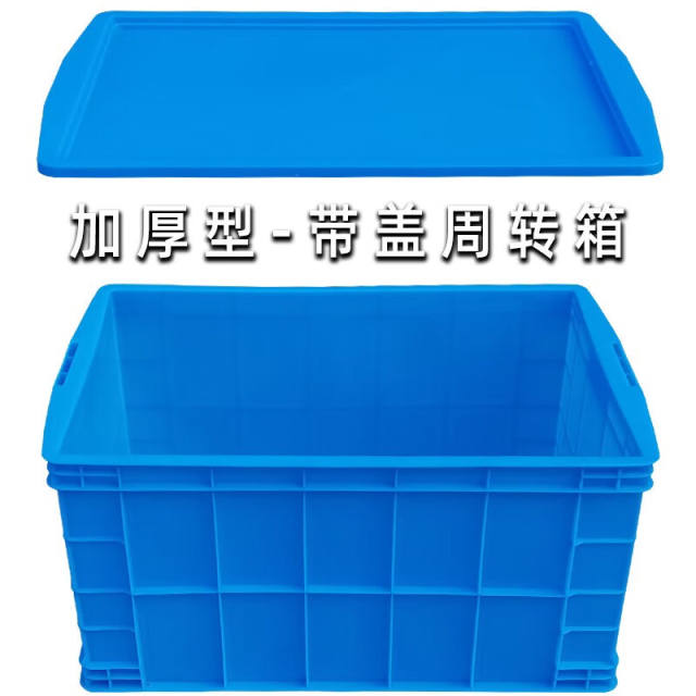 Plastic logistics box parts i turnover box v material storage hardware tool box accessories basket rubber frame rectangular box