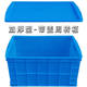 Plastic logistics box parts i turnover box v material storage hardware tool box accessories basket rubber frame rectangular box