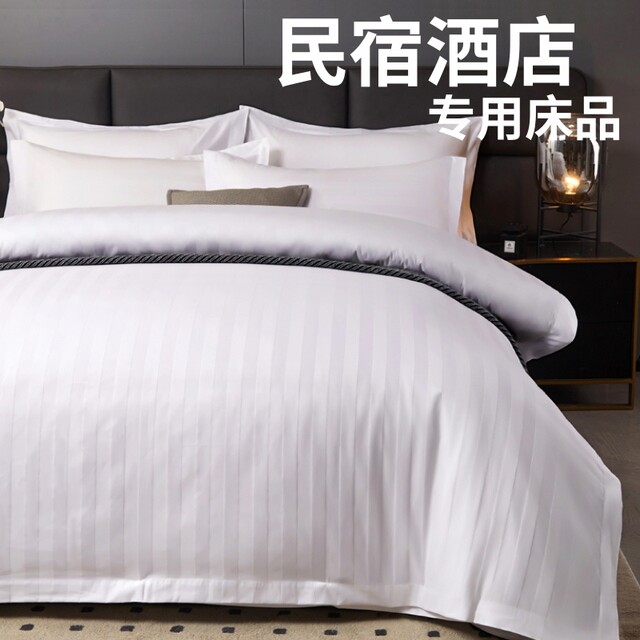 Hotel bedding four-piece set B&B white v-color bed sheets and quilt covers three-piece set bed covers hotel quilt covers whole set