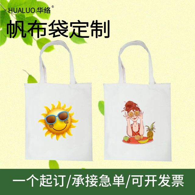 帆布袋手提袋定制环保购物袋棉布袋子束口收纳袋定做帆布Y包Z印lo