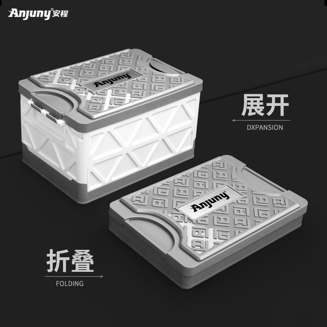 车载后备b箱收纳箱车用折叠式车尾箱储物箱汽车车内收纳神器整理