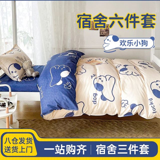 2023b Mengduofu University Dormitory Bedding Bedding Set Six-Piece Duvet Cover Sheets Bedding Sheets Mattress Pillow Cover