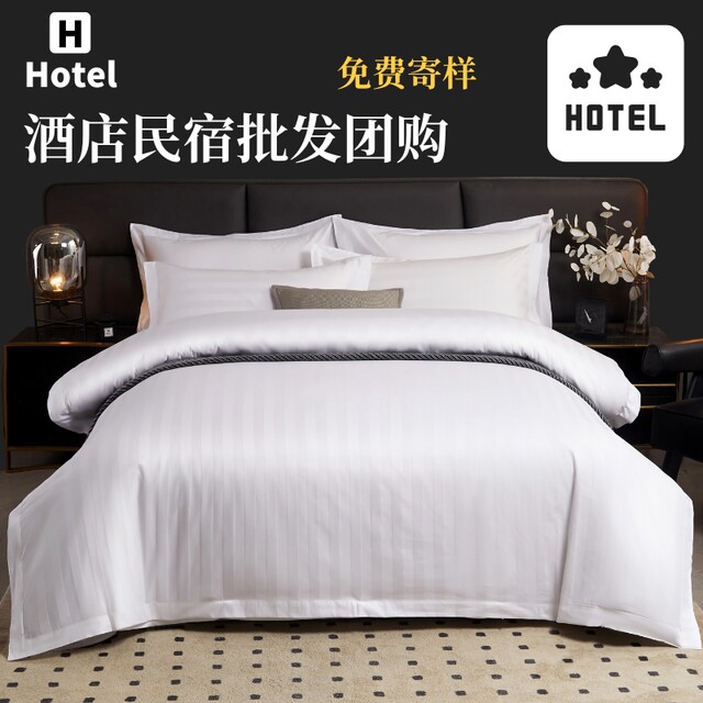 Hotel bedding four-piece set B&B white v-color bed sheets and quilt covers three-piece set bed covers hotel quilt covers whole set