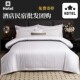 Hotel bedding four-piece set B&B white v-color bed sheets and quilt covers three-piece set bed covers hotel quilt covers whole set