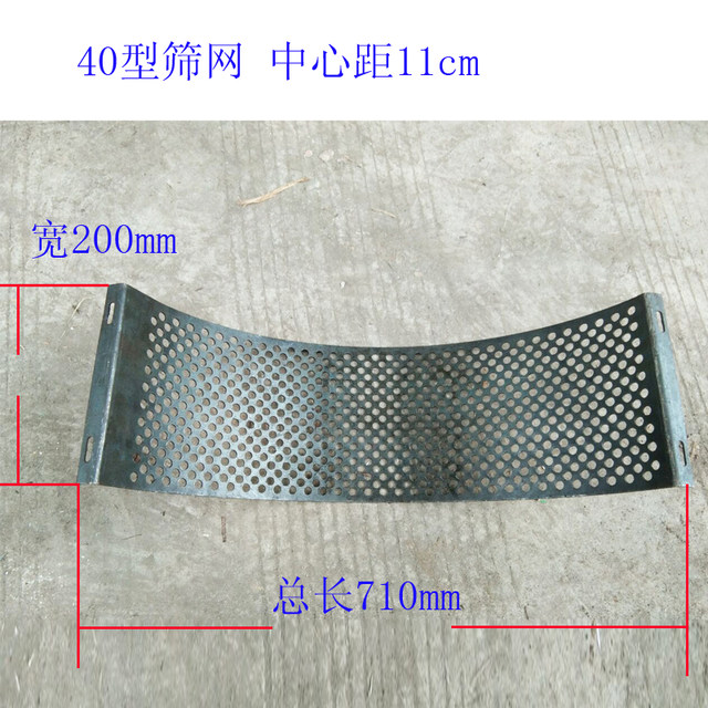 Spot 40 hammer slice powder j crusher screen thickening mesh sieve straw powder mixer mixer bottom screen