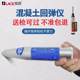 High hardness and strength return to the new measuring instrument for concrete concrete concrete cement mortar detector digital rebound red brick