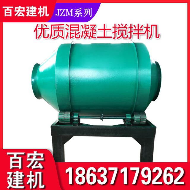 Mixer Concrete Mixer Small household drum cement mixer for construction site mortar mixing