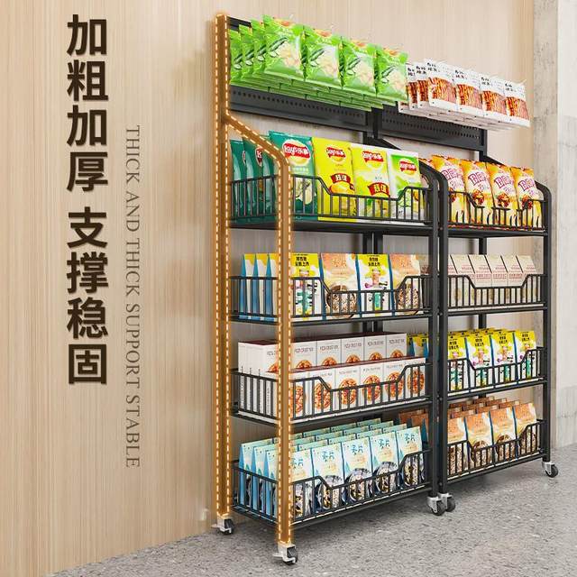 Shelf snack storage rack dormitory storage rack home display rack supermarket convenience store snack rack multi-layer small shelf