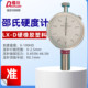 Rubber Silicone Shore Hardness Meter LX-ACD Bracket Plastic Hardness Tester Sponge Foam Tire Hardness Meter