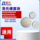 Dechuan Luohe hardness block hardness tester calibration block HRAHRBHRC test block
