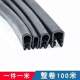 U-shaped skeleton seal, rubber composite edge strip, mechanical sharp sheet metal anti-cutting hand protection strip, skateboard protection strip