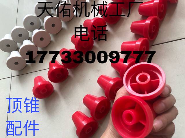 Accessories Mulch Paving Machine Laying Machine Placing Machine Placing Machine Mulch Covering Machine Coating Machine Coating Machine Coating Machine Accessories Top Cone