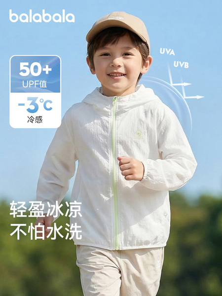 商场同款巴拉巴拉儿童防晒衣男童凉感皮肤衣外套2026夏装新款童装