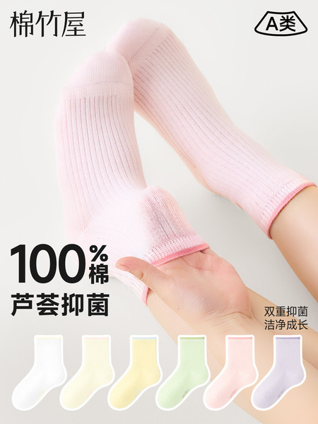 儿童袜子女童夏季薄款透气纯棉100全棉a类可爱无骨撞色学生中筒袜