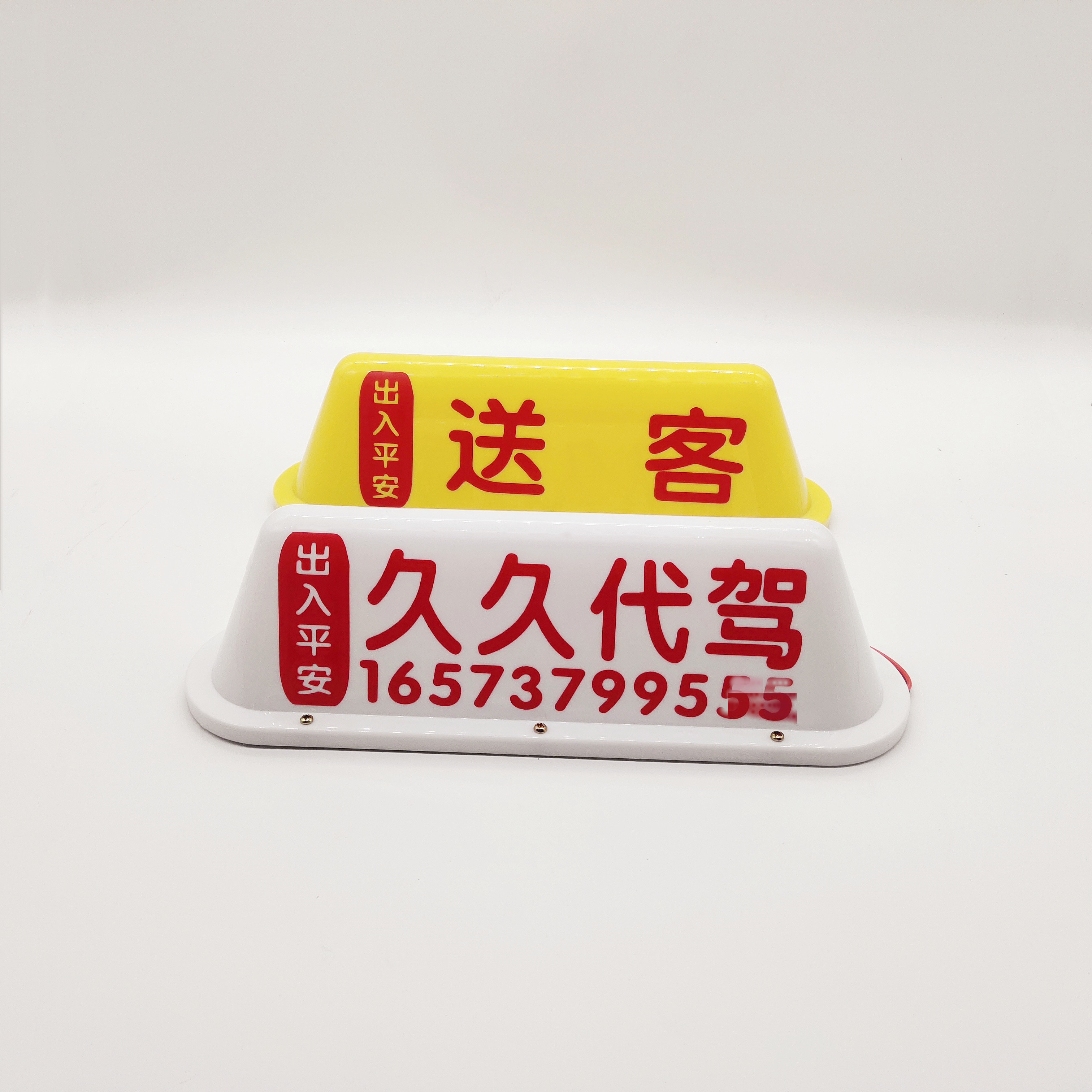 자동차 LED 운전등 렌탈 조명 지붕 광고 조명 TAXI 지붕 조명 장식 자가용 라이브 조명 원격 제어