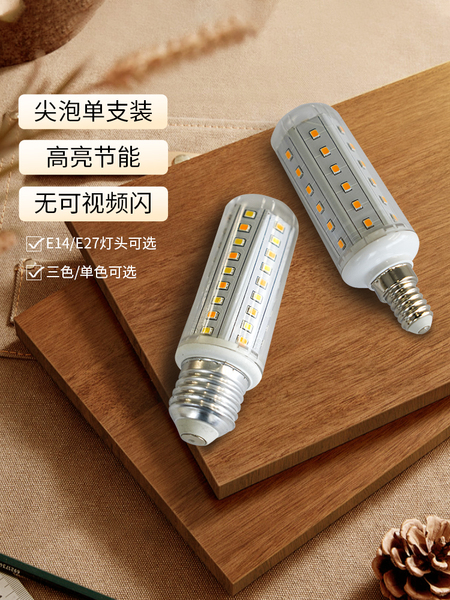 佛山照明led灯泡e27E14小螺口玉米灯蜡烛泡家用节能灯三色小灯泡