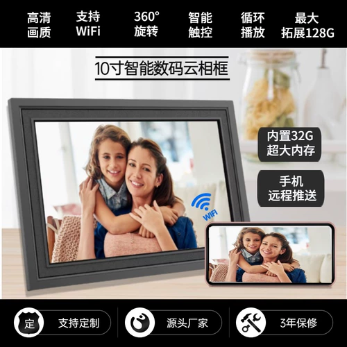 Цифровая умная фоторамка, сенсорный беспроводной мобильный телефон, электронный фотоальбом, 13 дюймов, 17 дюймов