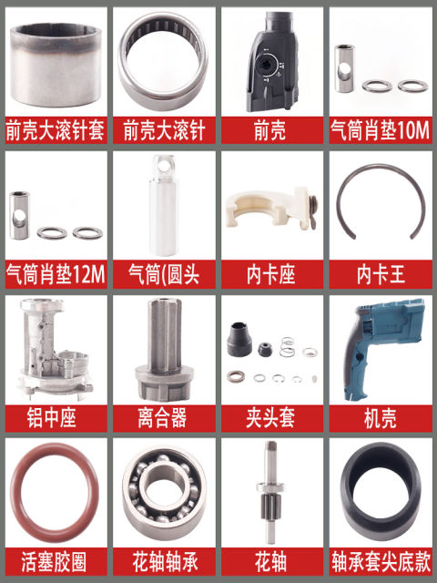 Applicable to Dr. Bo GBH2-28DRE 2-28D electric hammer impact drill accessories 28 rotor front shell video
