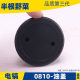 With 0810,0840,0850, electric pick oil cover, wave box cover, small electric pick oil cover, electric tool accessories