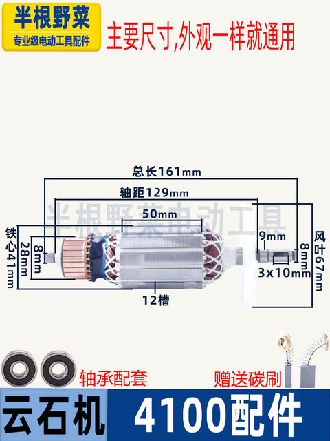 Suitable for Makita 4100NH marble cutting machine rotor stator aluminum head switch chassis marble accessories