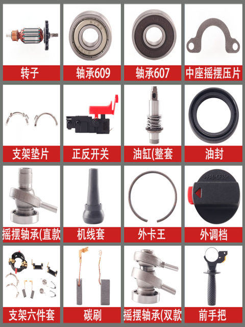 Applicable to Dr. Bo GBH2-28DRE 2-28D electric hammer impact drill accessories 28 rotor front shell video