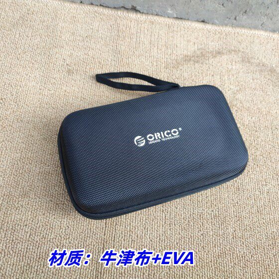 小号硬壳工具包数码硬盘充电器五金零件配件多功能便携防水收纳包