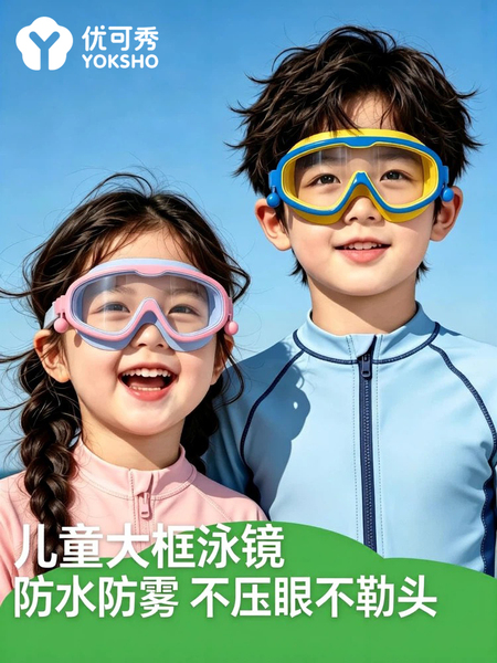儿童泳镜防水防雾高清大框专业游泳潜水眼镜男女孩宝宝洗澡护目镜