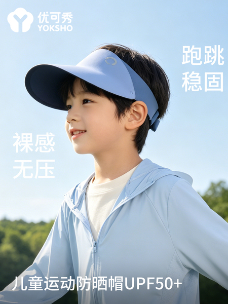儿童遮阳帽夏季男女童无痕空顶防晒帽2026新款防紫外线大檐太阳帽