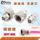 Copper nickel plated quick screw lock female inner wire 1 minute 2 minutes 3 minutes 4 plug PU tracheal 6/8/10/12 10/16 tracheal connector