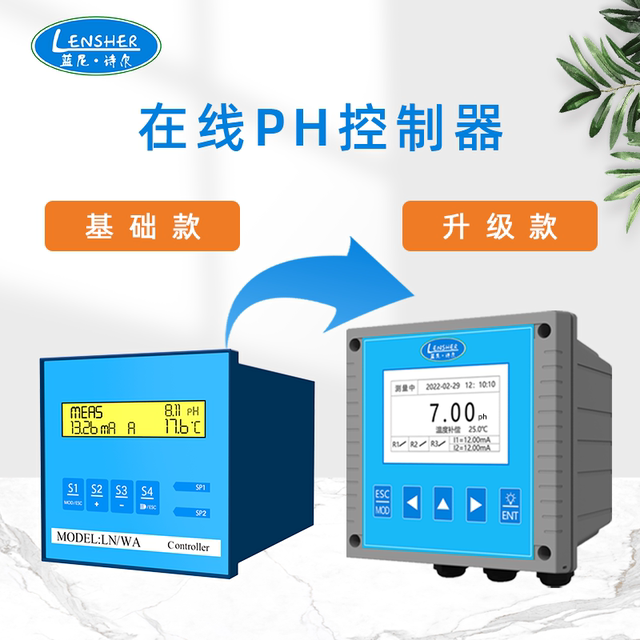 工业在线PH仪表成套PH计PH检测仪酸度计在线ORP耐酸碱聚四氟电极