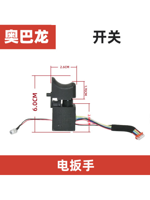Obalon Balt Hans Yizhi Auto Repair Electric Wrench Accessories Four-Square Bearing Aluminum Housing Switch Steering Rotor