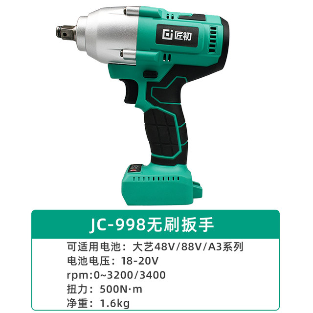 Jiangchu electric wrench bare metal head adapted to Dayi 48VF/88F battery charging wrench mobile phone head A3 battery universal