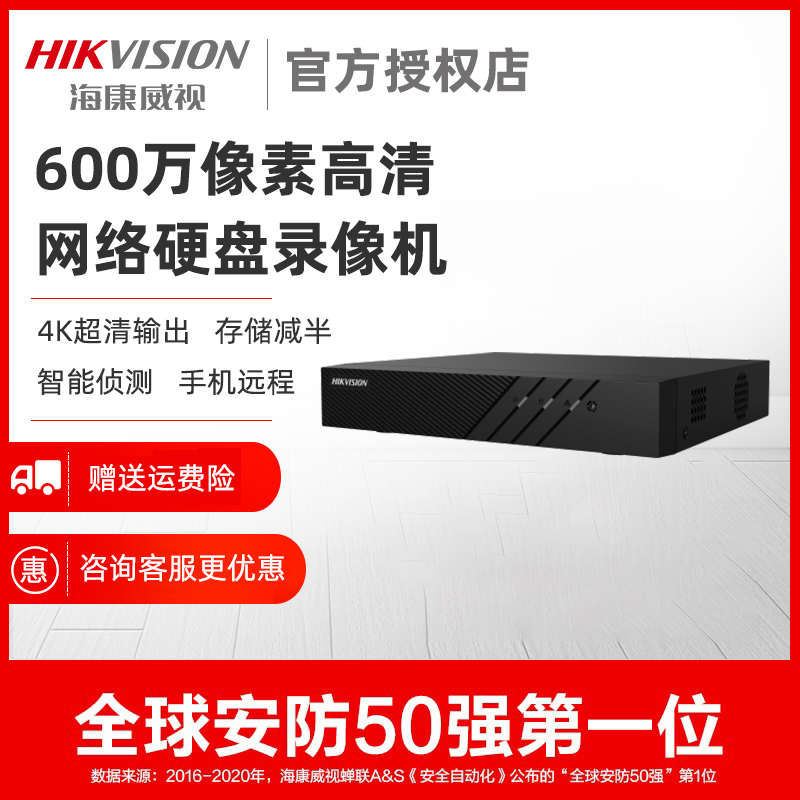 Видеорегистратор Hikvision с жестким диском, 4/8/16-канальный сетевой видеорегистратор NVR burner home monitoring host 7816N-Q1 Изображение 1