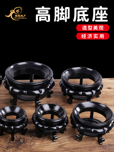 高脚大葫芦底座托架仿实木树脂展示支架工艺品放小葫芦摆件圆托盘