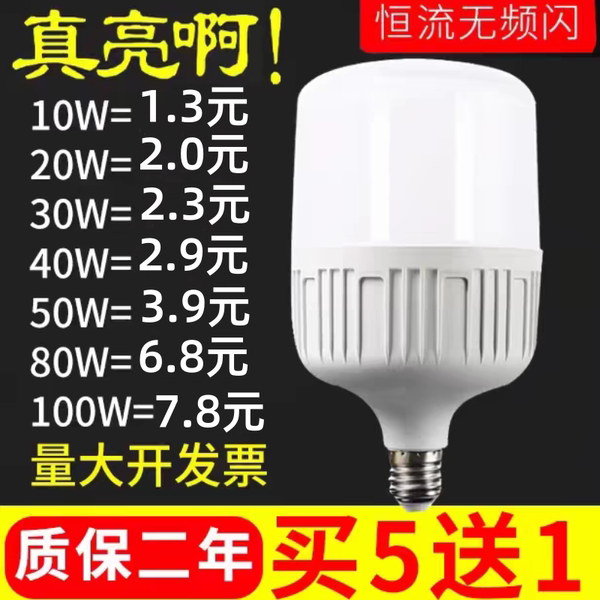 led灯泡e27螺口e40大功率球泡灯家用工厂车间户外超亮照明节能灯