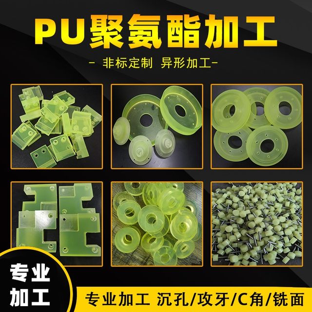 Polyurethane square plate processing PU rod Youli glue beef tendon elastic glue plate shock absorber cushion block mold opening customization