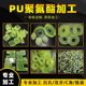 Polyurethane square plate processing PU rod Youli glue beef tendon elastic glue plate shock absorber cushion block mold opening customization