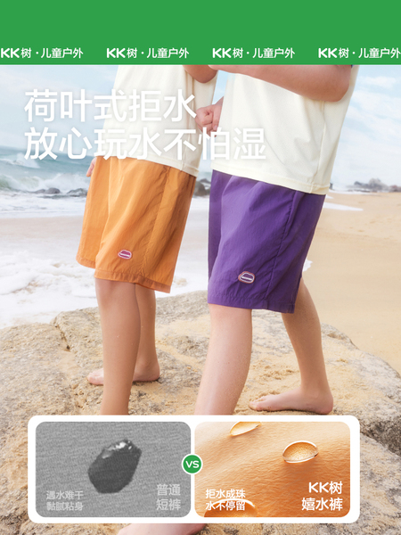 KK树儿童嬉水速干短裤防晒五分裤男童女孩轻薄运动外穿裤夏季新款 — 3