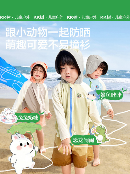 KK树宝宝防晒衣儿童夏季原纱防晒服男童女孩防紫外线斗篷款外套 — 5